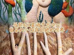 -辰熙ACX星海艺术中心