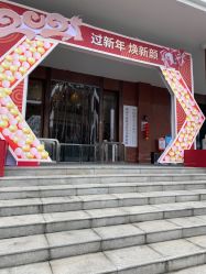 -禾丽康美医疗美容医院