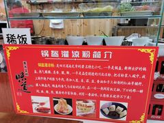 -刘氏方酥锅盔(古城总店)