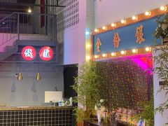 -里堂派对·独栋团建聚会小院轰趴馆(三圣乡店)