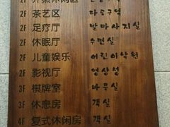 -汤森悠生活文化汤(江宁万达店)