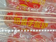 -味多美蛋糕(六里桥店)