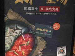 -呷哺呷哺 黄金牧场 (回龙观港龙店)