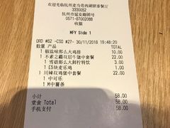 账单-麦当劳(杭州西湖银泰百货店)
