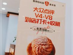 -BROAD面包路·欧式面包(龙湖时代C馆店)