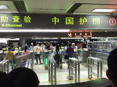 -珠海拱北口岸