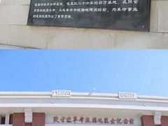 -照金红色旅游名镇