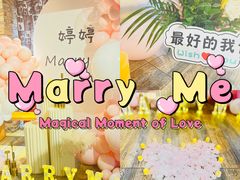 -玩坞轰趴馆·户外团建聚会主题生日派对馆(世豪广场店)