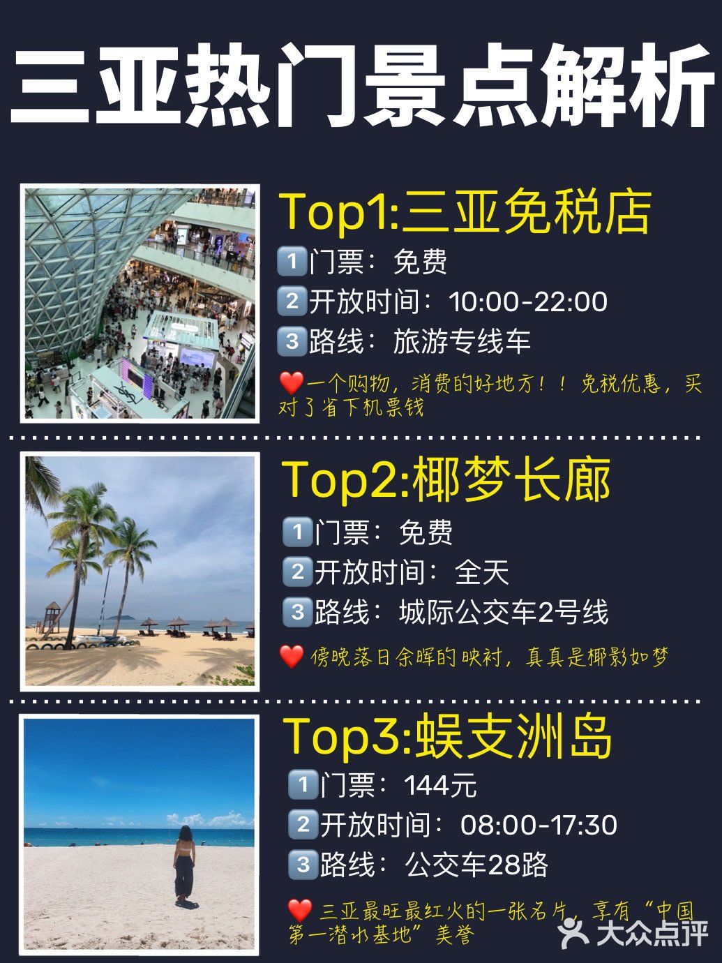 三亚市区最大的海鲜市场，到这里吃海鲜是不二之选