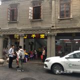 说实话，何必呢，和旁边的潮汕人说你们可以单点