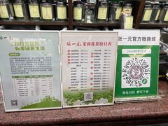 -张一元(总店)