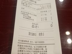 账单-宏状元现熬粥·京味菜(黄寺大街店)