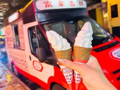 -富豪雪糕车流动点(尖沙咀店)