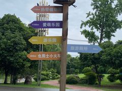 -祥源·阜阳生态乐园