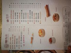 菜单-点都德(大茶楼店)
