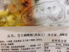 -国际饭店·帆声西饼屋(黄河路店)