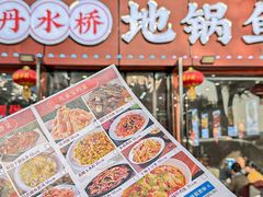 -丹水桥地锅鱼·翘嘴鲌·地方特色全鱼宴(丹江口大坝店)