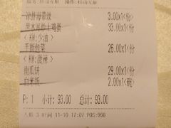 账单-深山老屋(国顺东路店)