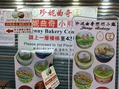 -珍妮曲奇聪明小熊(尖沙咀店)