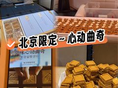 -巴黎贝甜(凯德MALL望京店)