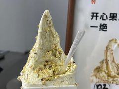 开心果冰淇淋-野人先生现做冰淇淋(深圳壹方城店)