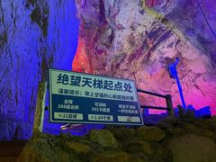 -贵阳猴耳天坑·极限酷玩公园