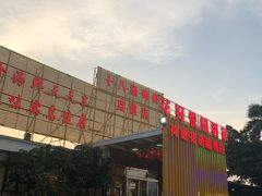 门面-花好悦园(瀛洲店)