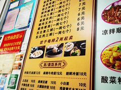 菜单-黑龙江饺子菜馆(武胜路店)