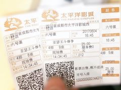 -太平洋影院(西村店)