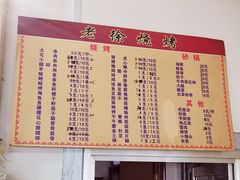-老徐烧烤(东关路店)