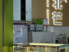 -北芒BEIMO COFFEE(五台山店)