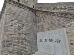 -襄阳城墙