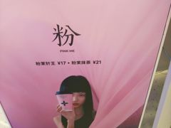 -茉莉奶白(广州动漫星城店)