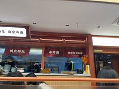 -金原鸭血粉丝汤·汤包·脆皮烤鸭(南京博物院店)