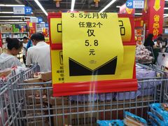 -沃尔玛超市(武侯店)