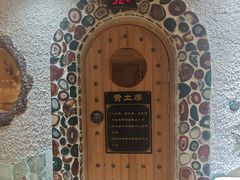 -碧中海汤泉汗蒸酒店