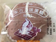 -Caidie Bakery采蝶轩(百越店)