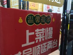 -吉味馆(柠溪店)