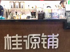 -桂桂茶(万嘉广场店)