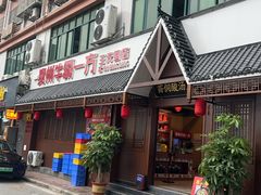 -贵州牛霸一方·苗侗酸汤鱼(白云三元里店)