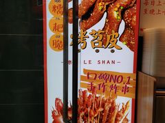 -乐乐姐超级土豆(荟聚店)