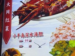 -老大连·海肠捞饭·大连海鲜大连菜(西安路店)