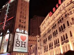 -南京路步行街