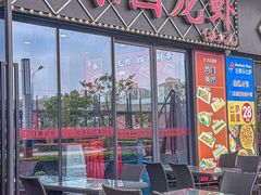 -虾乐园龙虾·夜宵(松江店)