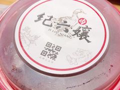 甜皮鸭-王浩儿纪六孃甜皮鸭(乐山总店)