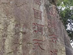 -九华山风景区