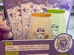 -一只酸奶牛(时代天街A馆店)