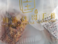 -纯坊佳哥手作(江汉路店)