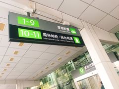 -国际邮轮中心码头(厦鼓码头)