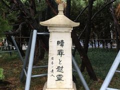 -侵华日军南京大屠杀遇难同胞纪念馆